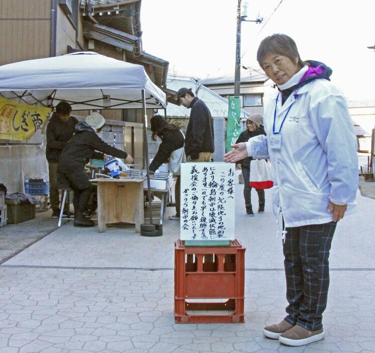 「輪島朝市」を支援しようと募金箱を設けた「かつうら朝市の会」の渡辺久美子さん＝9日、千葉県勝浦市