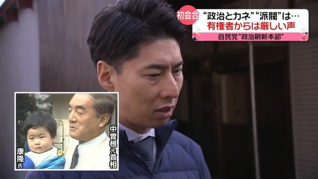 自民党・中曽根康隆 議員