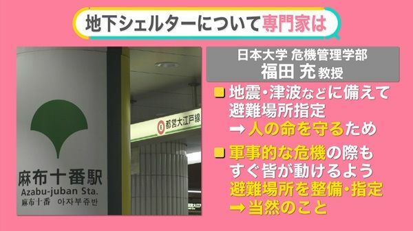 専門家「避難場所の整備と指定は当然」