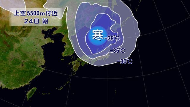 上空5500m付近の寒気(24日朝の予想)