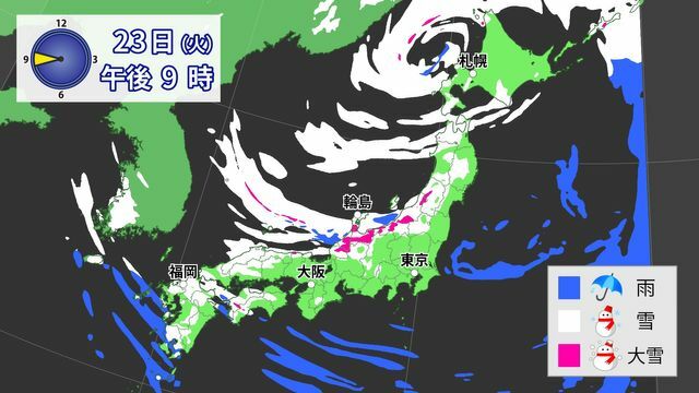 雨・雪の予想(23日午後9時)