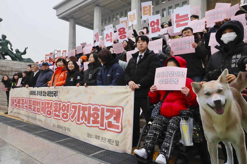 韓国の国会前で犬肉食を禁じる法案可決を歓迎する人たち＝9日、ソウル（聯合＝共同）