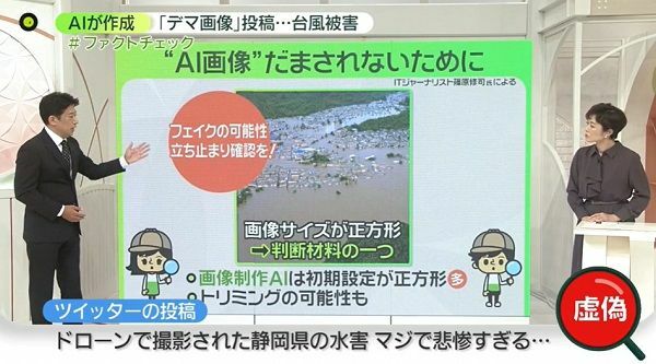 ジャーナリスト「正方形なら注意を」