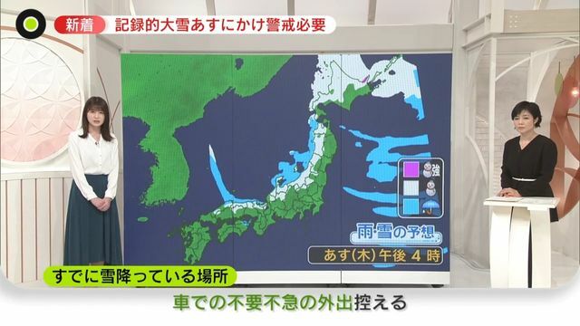 日テレNEWS NNN