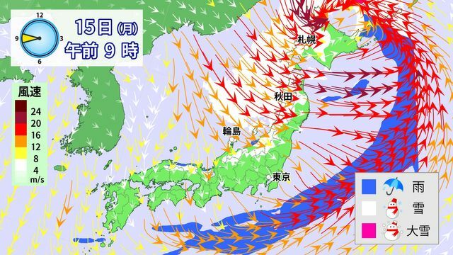 雨・雪の予想(15日午前9時)