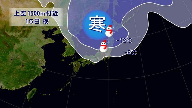 上空1500m付近の寒気の予想(15日午後9時)