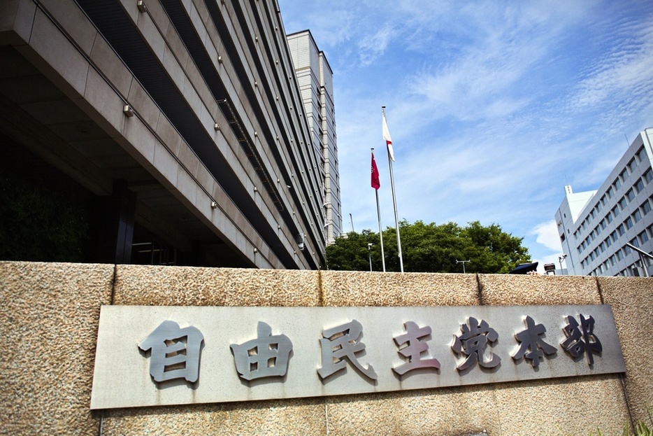 東京・永田町の自民党本部