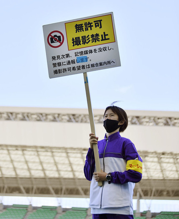 陸上の木南道孝記念で、観客席に向け掲げられた無許可での撮影禁止を示すプラカード＝2020年10月、ヤンマースタジアム長居