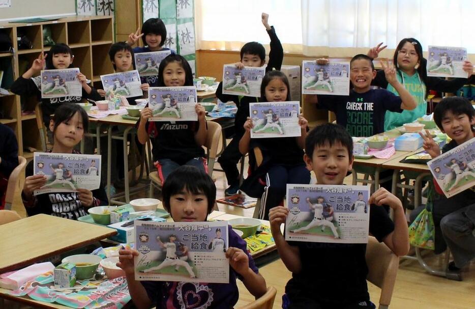 [写真]浦河町では大谷選手の「ご当地給食」が登場（北海道日本ハムファイターズ提供）