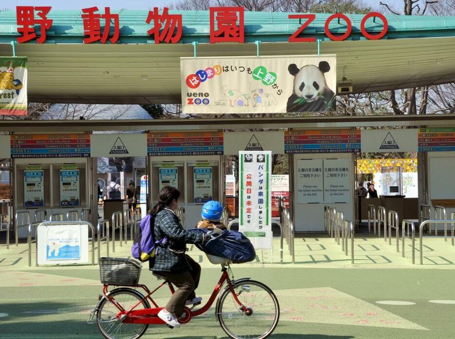 [写真]恩賜上野動物園ではスポンサーをつけて動物解説板を整備（Natsuki Sakai/アフロ ）