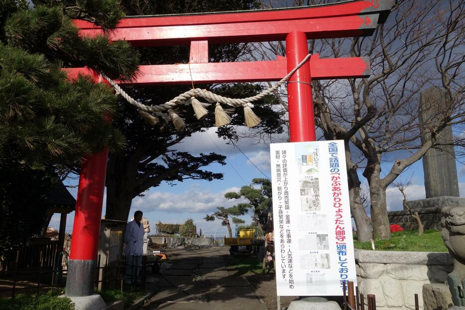 本殿が焼け落ち、鳥居や看板だけが残る境内＝2015年12月5日