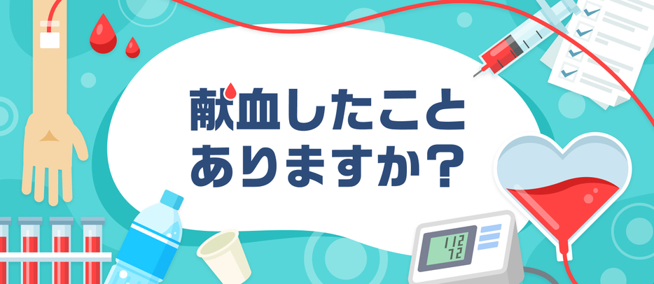 「献血したことありますか？」――コロナ禍で安定供給が危ぶまれる「献血」について、みんなはどう考えた？（デザイン＆イラスト：Yahoo!ニュース オリジナル 特集）