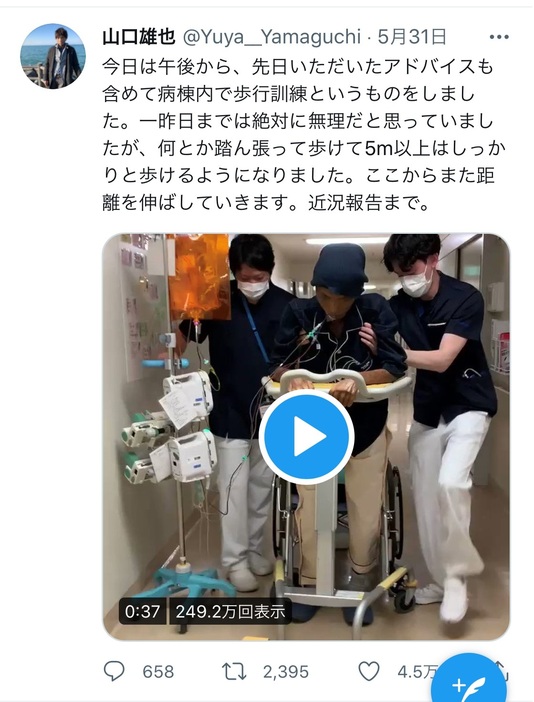 雄也さんの5月31日のツイート