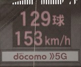 9回にはこの日最速の153キロを計測し、自信を深めた