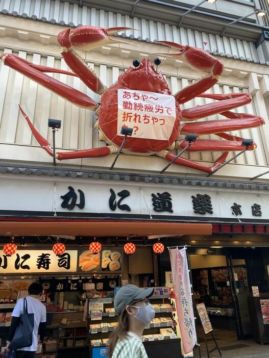 [写真]脚がない状態のカニ看板は、やはり違和感があった＝21日午後、大阪市中央区で