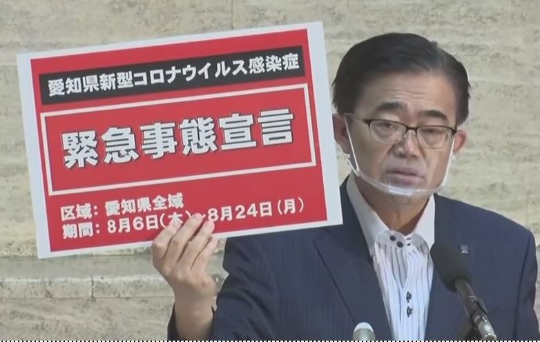 [画像]今年8月に県独自の「緊急事態」を宣言した際の大村知事