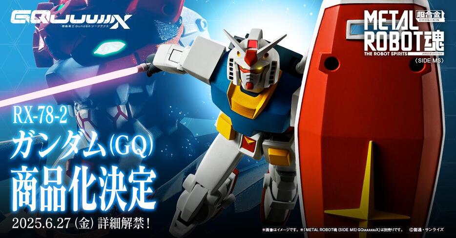 機動戦士Gundam GQuuuuuuX＞“向こう側”より現れたガンダム 完全