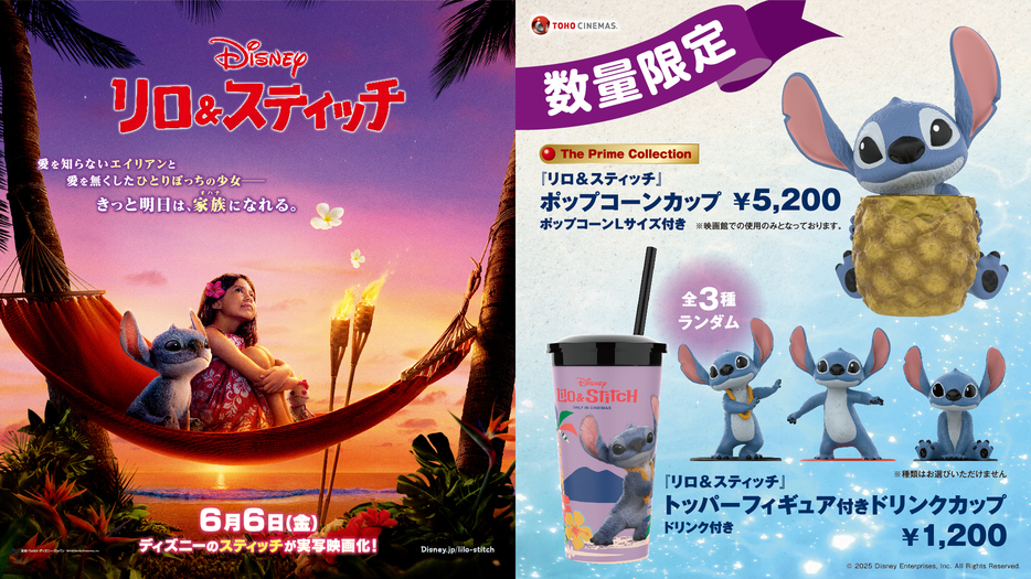 リロ＆スティッチ』公開記念 数量限定ポップコーンボックス