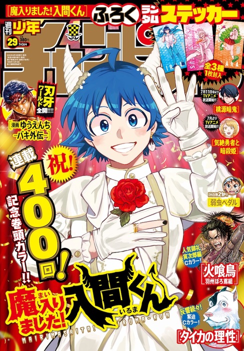 魔入りました入間くん【1-23巻】 ※1/7~16の期間は発送出来ません 71Y30HpAU6L._UF350,350_QL50_.jpg