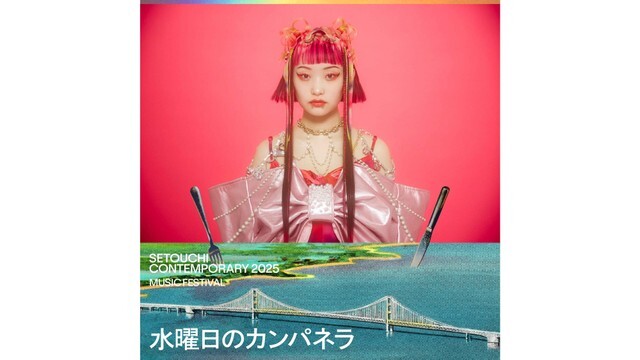 祝祭のカンパネラ 色に出でにけりわが恋は 春風センセーション! 結い橋 CD 祝祭のカンパネラ 色に出でにけりわが恋は 春風センセーション