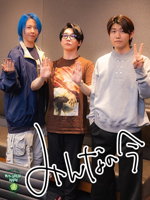 UNIVERSAL ENTERTAINMENT - Mrs. GREEN APPLE 若井滉斗 まとめ