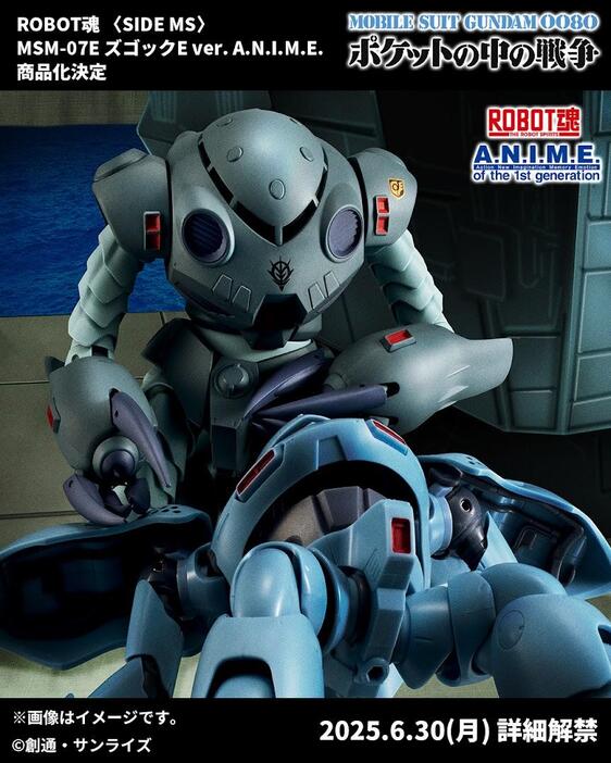 機動戦士ガンダム0080＞ズゴックEがROBOT魂に 「あのシーンが