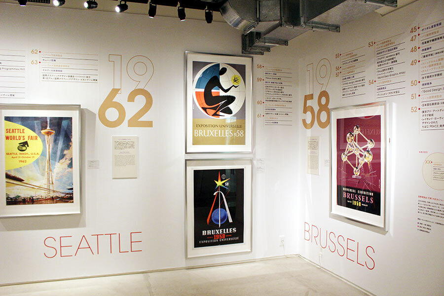 グリーン | なんばウォーク 55年前 EXPO1970万博が展示