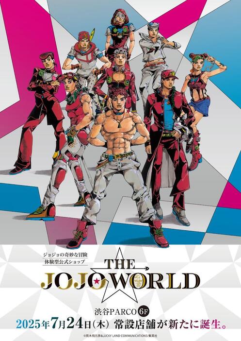 ジョジョの奇妙な冒険 1-9 部　+α　全巻　荒木飛呂彦 ジョジョの奇妙な冒険」1巻 (c)荒木飛呂彦/集英社 - 「ジョジョ