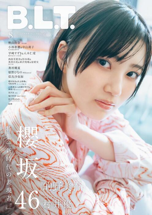 BLT8月号 掲載記念イベント　姫野ひなの　直筆サイン入り　ブロマイド　おまけ付 BLT8月号 掲載記念イベント 姫野ひなの 直筆サイン入り