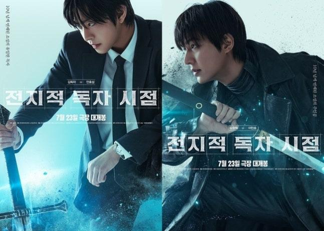 全知的な読者の視点から アン・ヒョソプ 韓国限定特典 韓国書籍 アン・ヒョソプ、イ・ミンホ主演の映画 「全知的な読者