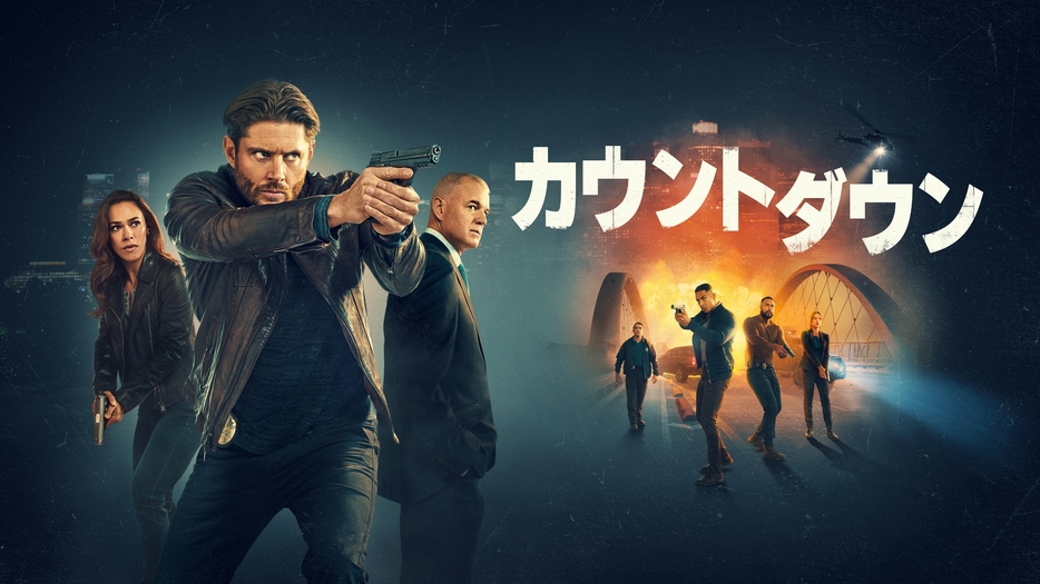 スーパーナチュラル』のジェンセン・アクレス主演