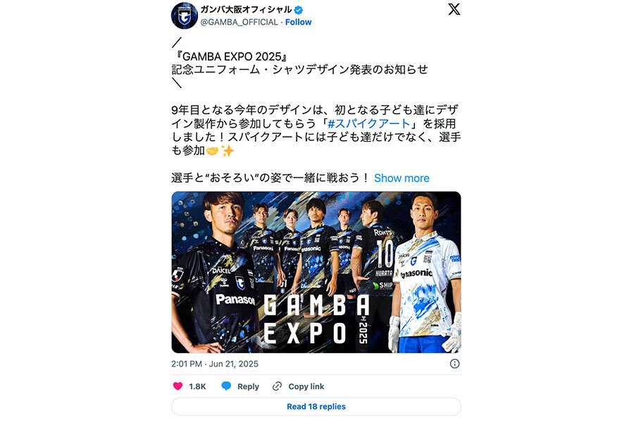 J1クラブの限定ユニが「神デザイン」 テーマは夏祭り…花火煌めく
