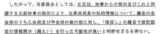斎藤氏と片山元副知事の指示があったことを指摘する第三者委の報告書