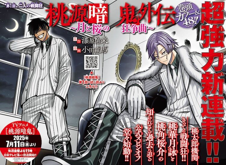 漫画セット(フェアリーテイル・賭ケグルイ・ダーウィンズゲーム・桃源暗鬼 漫画セット(フェアリーテイル・賭ケグルイ・ダーウィンズゲーム