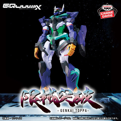 ガンダム ジークアクス』赤いガンダムがロボット新シリーズ「限