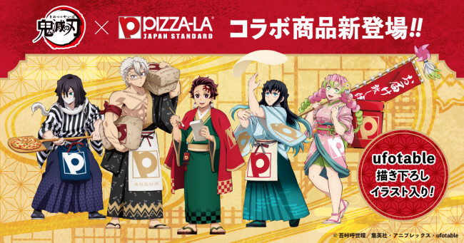 鬼滅の刃　ピザーラ　アクリルフィギュア　6種セット 鬼滅の刃』×「ピザーラ」がコラボ！ ピザ屋で働く炭治郎たちの