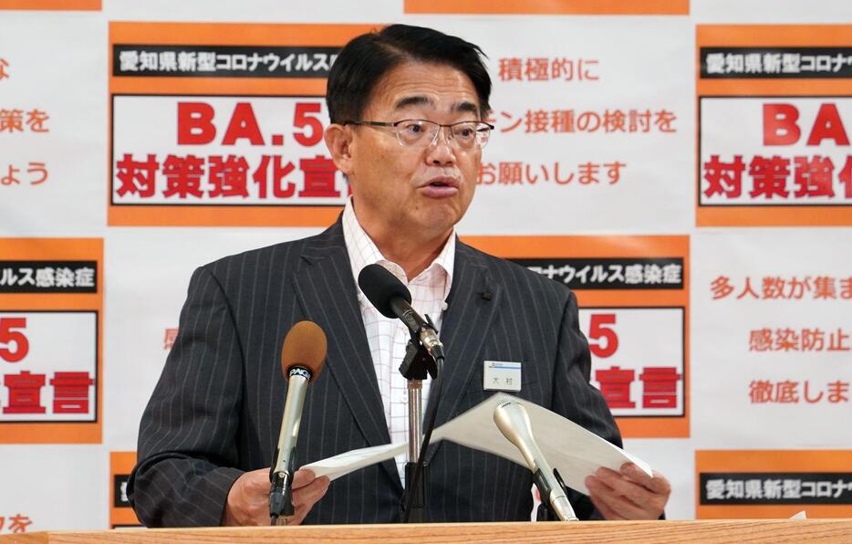 ［写真］愛知県の「BA.5対策強化宣言」を30日で終了すると発表した大村秀章知事＝28日午後、愛知県庁で