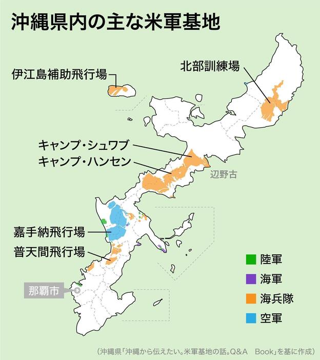 [図解]沖縄県内の主な米軍基地（画像制作：Yahoo!ニュース）