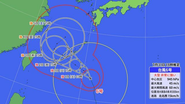 台風6号の予想進路(午後6時推定)