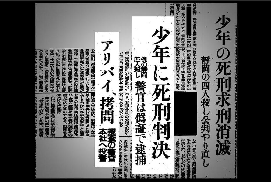 二俣事件の裁判と兵八の「告発」を伝える1950年12月の読売新聞（記事は一部加工しています）