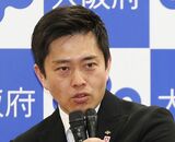 “身を切る改革”を掲げる吉村洋文知事