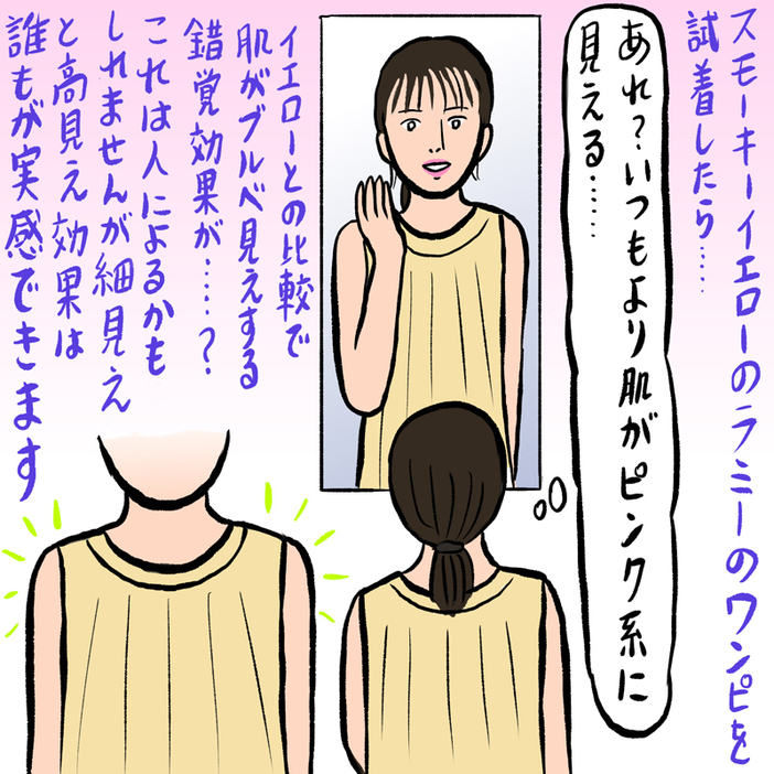 MUJI Labo】細見え×ブルベ見え×高見え！奇跡の「ラミー