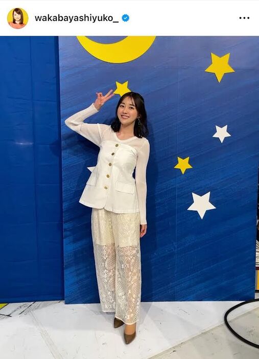 贈り物 TBS・若林有子アナ、透け感白コーデがステキ！「どうして その他