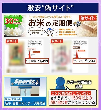 【詐欺商品確認用】　米カリ　#米カリ お米の詐欺サイトが出没中！価格が不自然に安いなど怪しいサイト