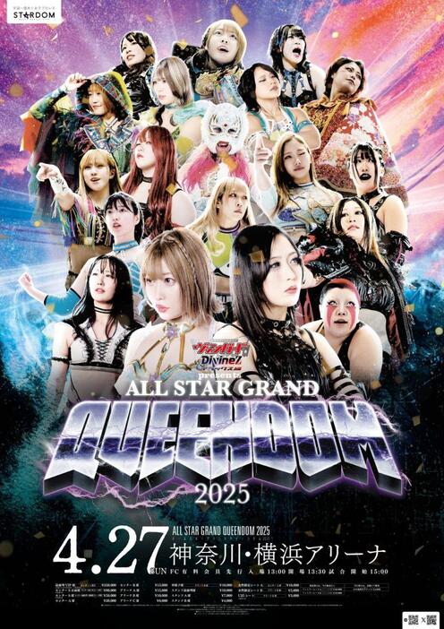 スターダム 2021年6月8日 後楽園ホール大会 サイン入りポスター