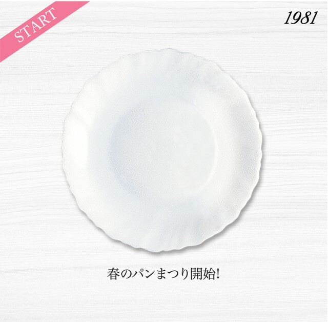 2025年新作入荷 春のパンまつり」交換した皿は累計5億枚以上！ 「復刻して欲しい パン