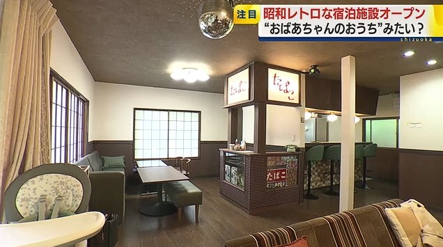 まるでおばあちゃんの家!昭和レトロをテーマにした宿泊施設が まるでおばあちゃんの家!昭和レトロをテーマにした宿泊施設が