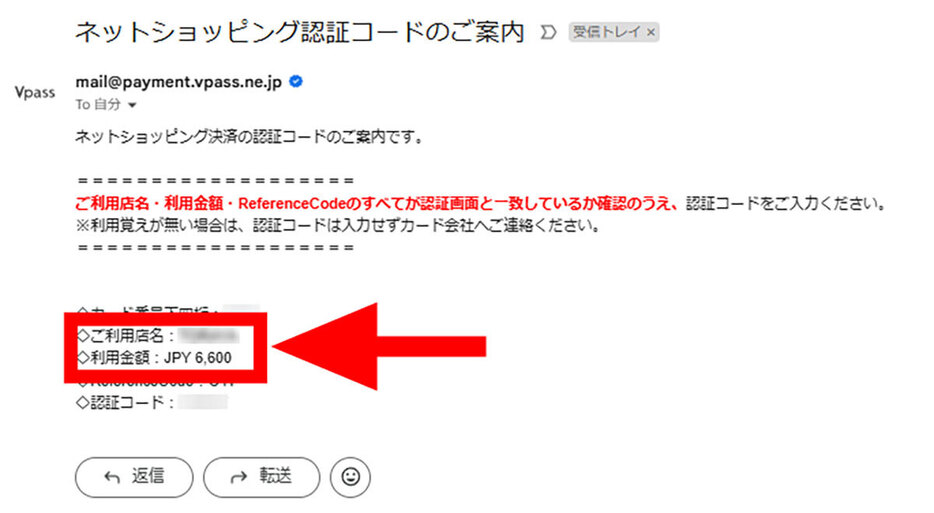 期限切れ『セディナJiyu!da!カード』が不正利用された？ 古