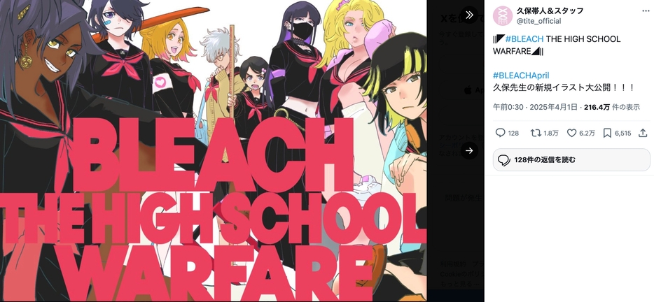 ネル　ネリエル　Bleach ブリーチ　版権原画　久保帯人　セル画 BLEACH 切り抜き ネリエル 久保帯人 ブリーチ 扉絵カラー - メルカリ