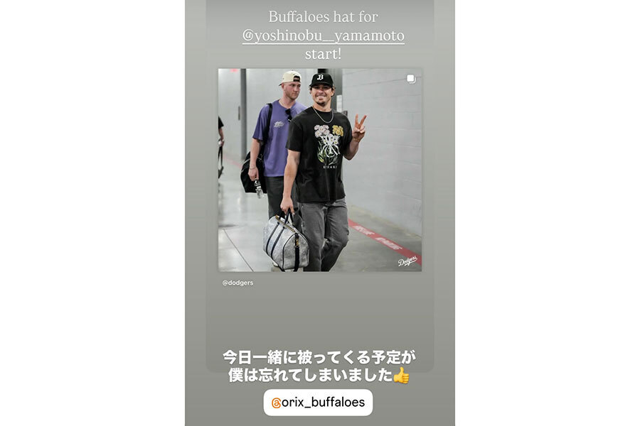 ド軍キケの帽子に日本人注目「由伸のために？」 見慣れた“一文字